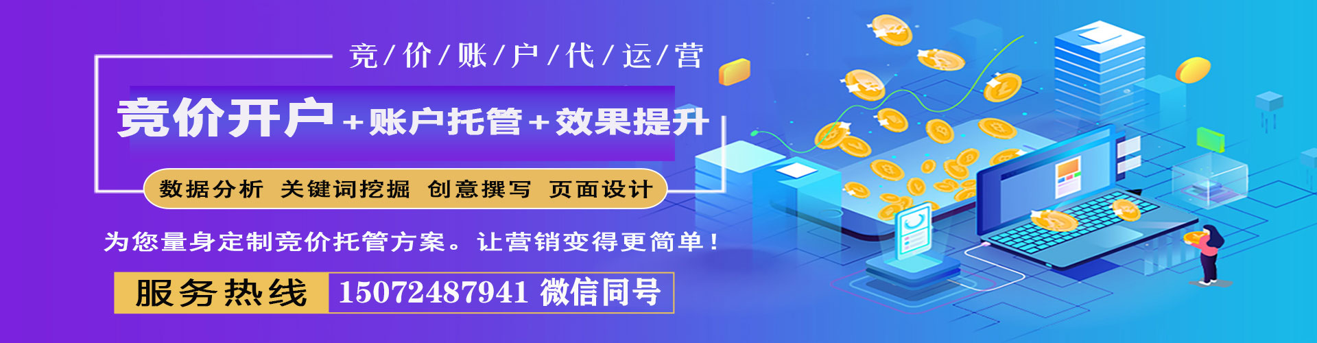 北安信息流优化师