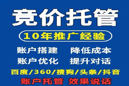 竞价推广开户成本控制：案例分析教你合理分配预算